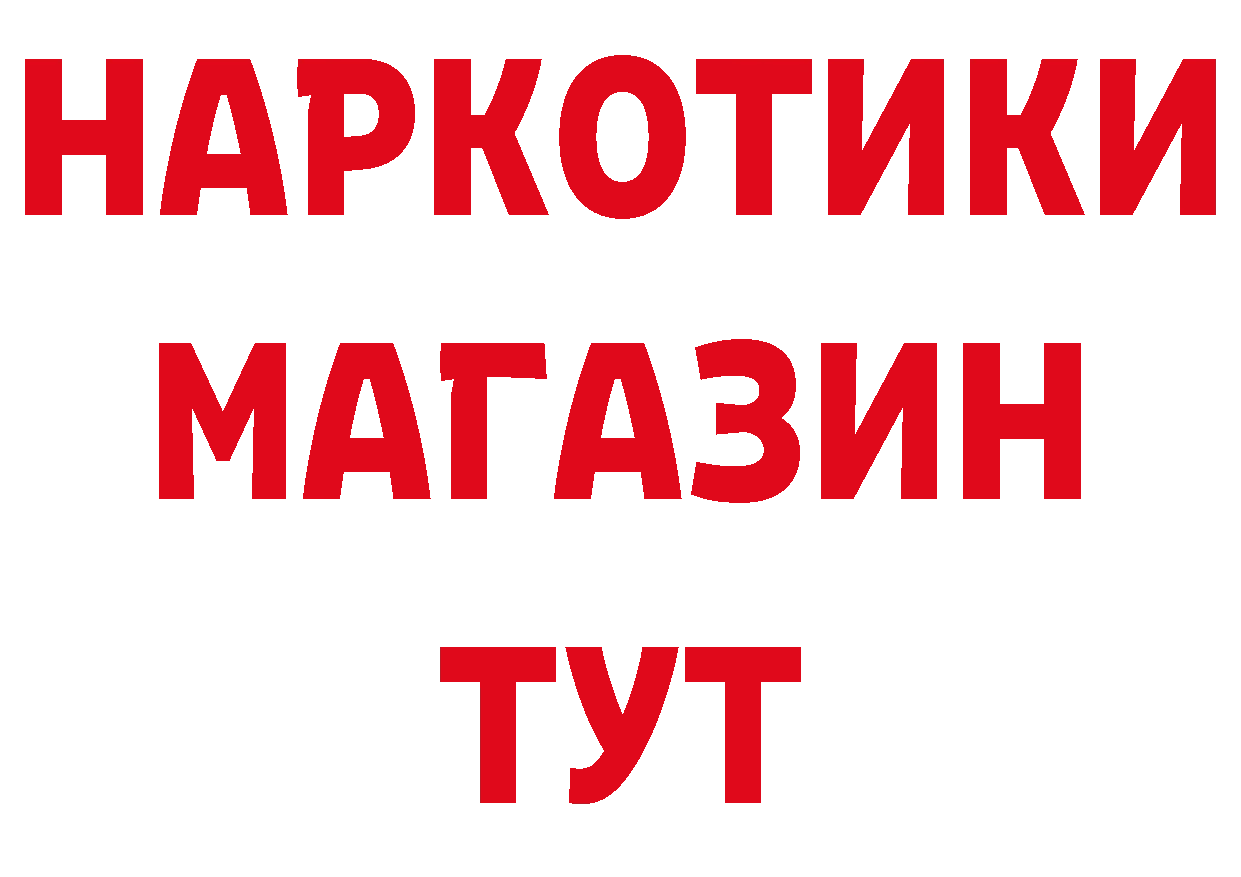 Магазины продажи наркотиков площадка состав Десногорск