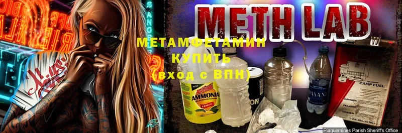 Первитин мет  купить наркотики сайты  Десногорск 